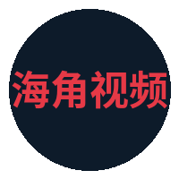 海角视频